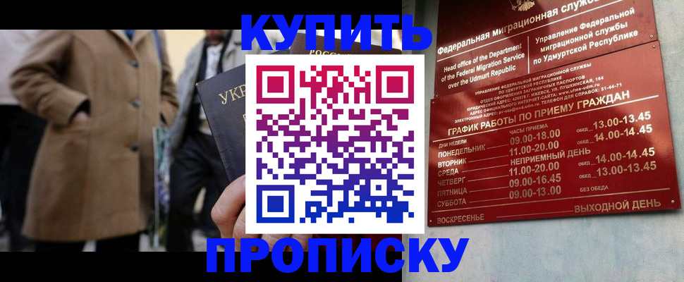 временная регистрация поиск в Сысерти