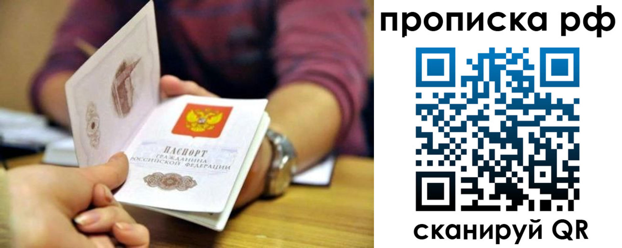 временная регистрация поиск в Сысерти