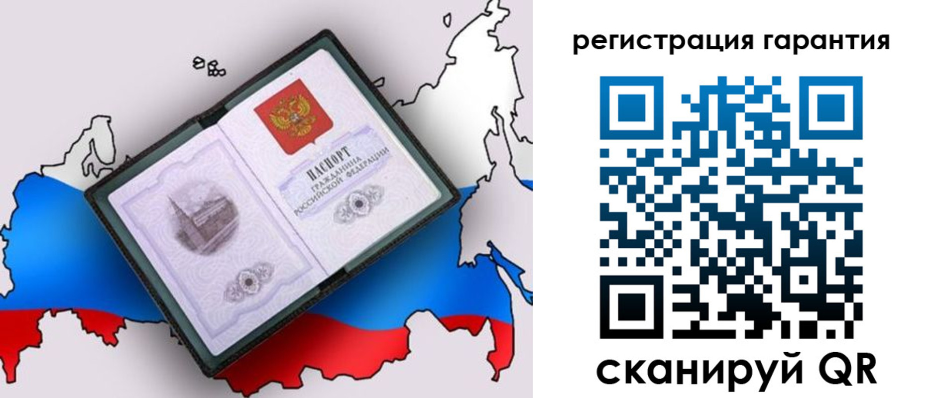 прописка паспорт в Сысерти