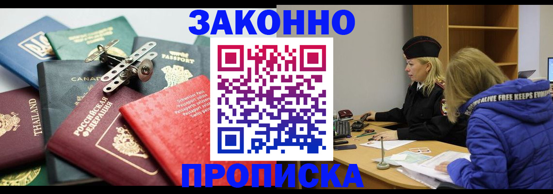 прописка для кредита в Сысерти