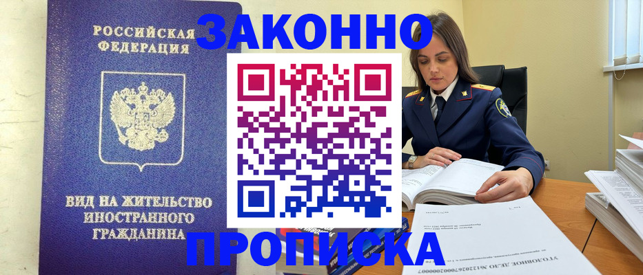 временная регистрация гарантия в Сысерти