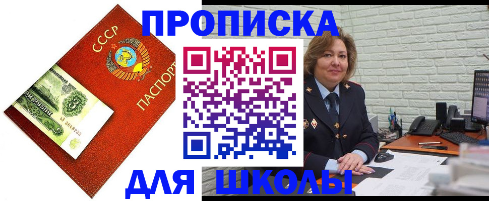 купить прописку в Сысерти