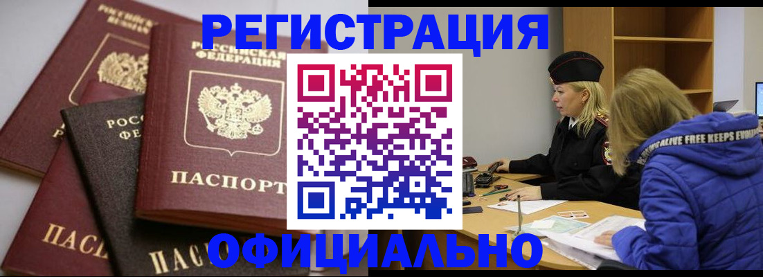 временная регистрация недорого в Сысерти