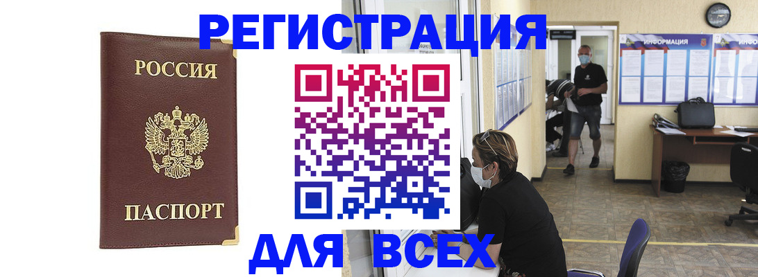 прописка штамп в Сысерти