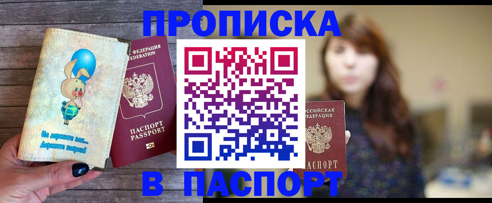 прописка для кредита в Сысерти