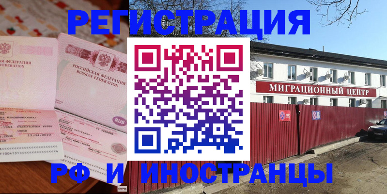 временная регистрация 2025 в Сысерти