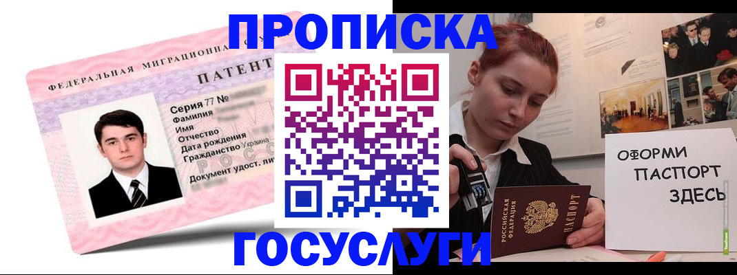 временная регистрация недорого в Сысерти