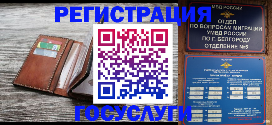 временная регистрация гарантия в Сысерти