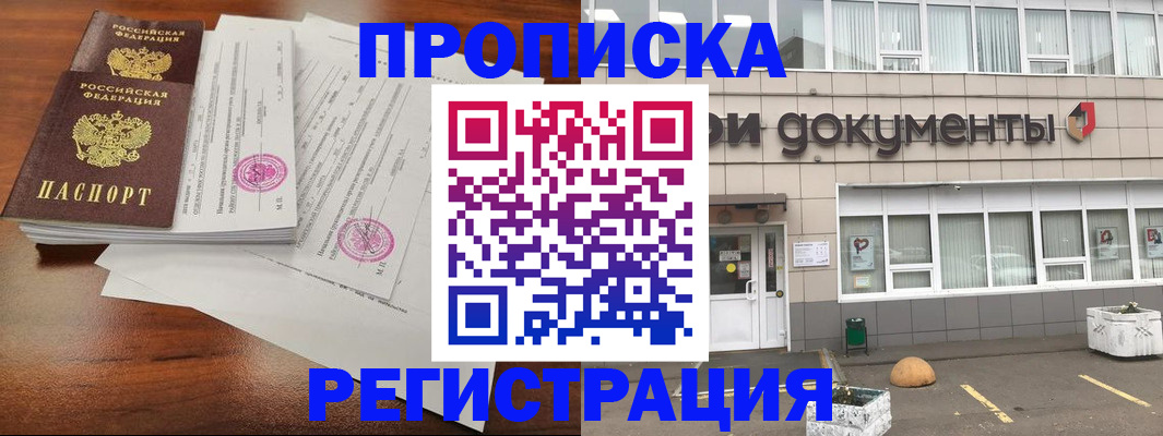 прописка для кредита в Сысерти