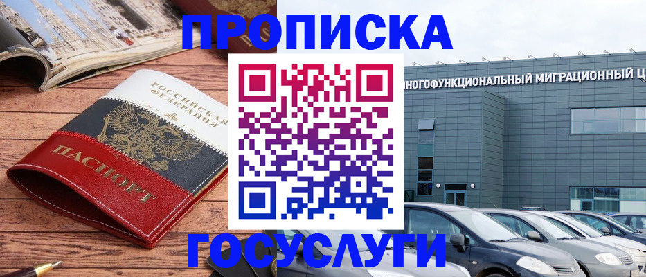 временная регистрация собственник в Сысерти